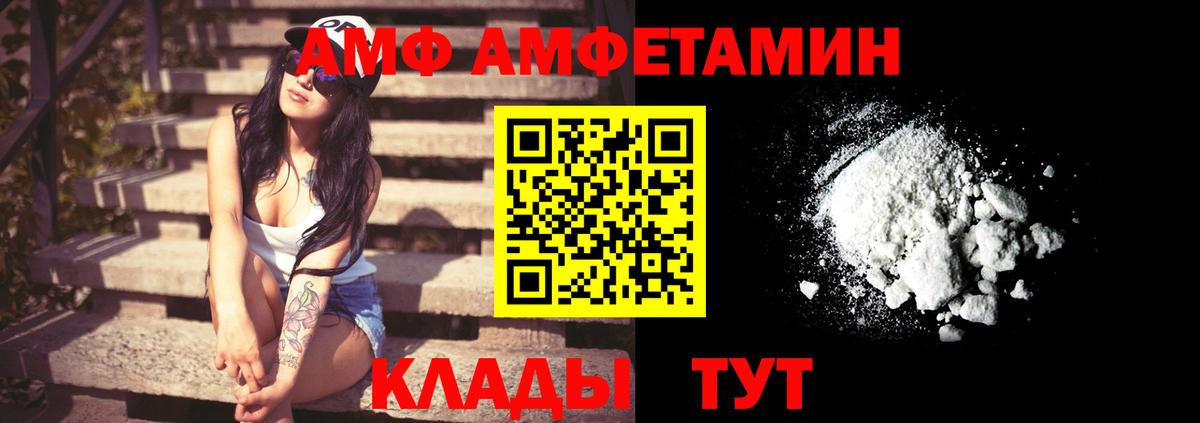 Amphetamine Розовый Благодарный