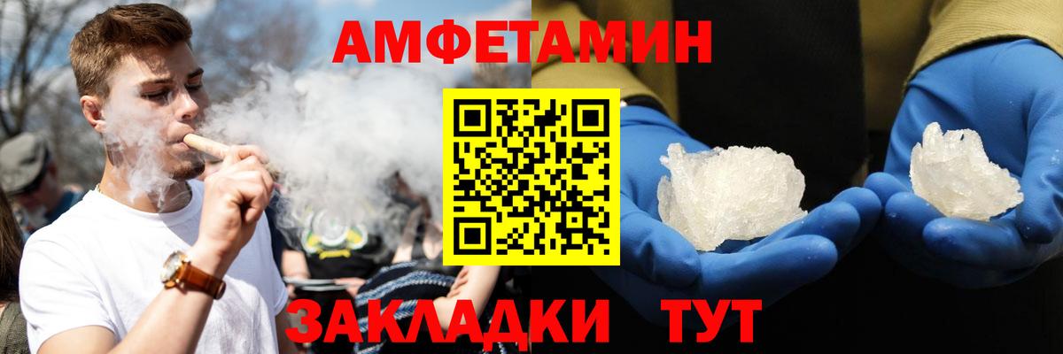 Благодарный  АМФ 98%  Амфетамин  Вход с VPN 