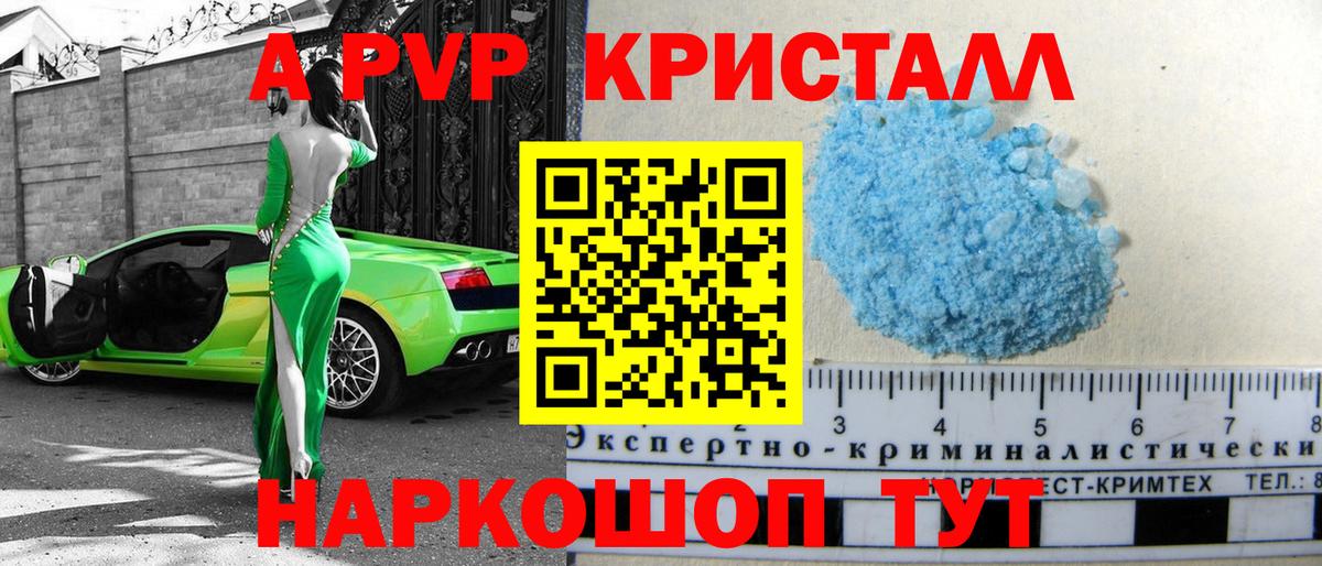 APVP VHQ  Alpha-PVP VHQ  Вход с VPN  Благодарный  APVP СК КРИС 