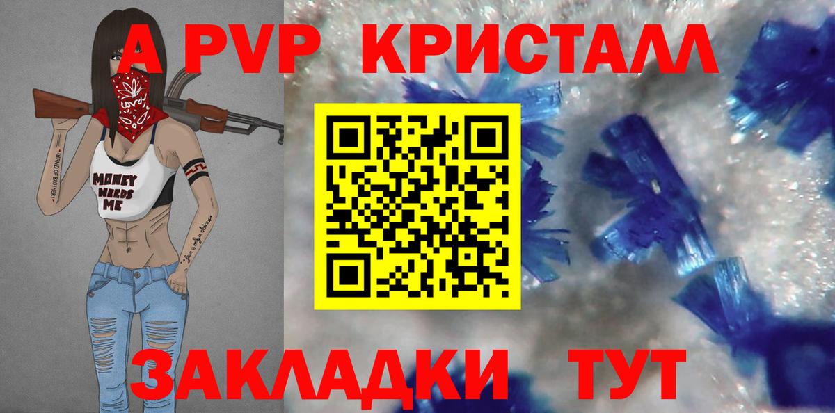 APVP VHQ Благодарный