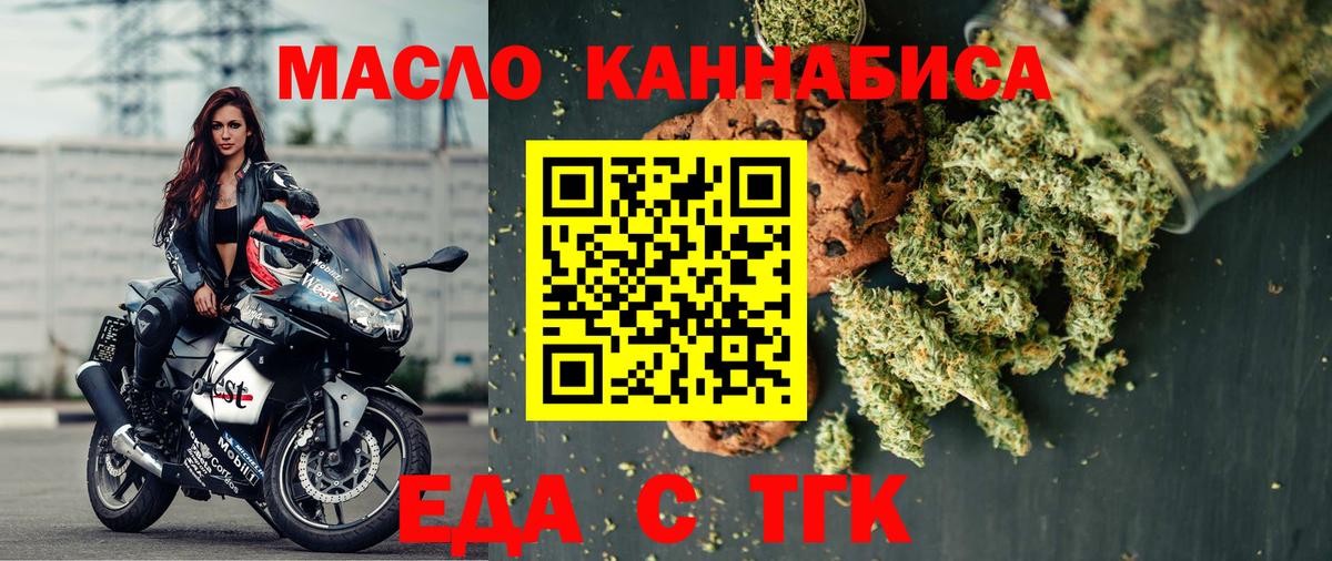 Печенье с ТГК марихуана Благодарный