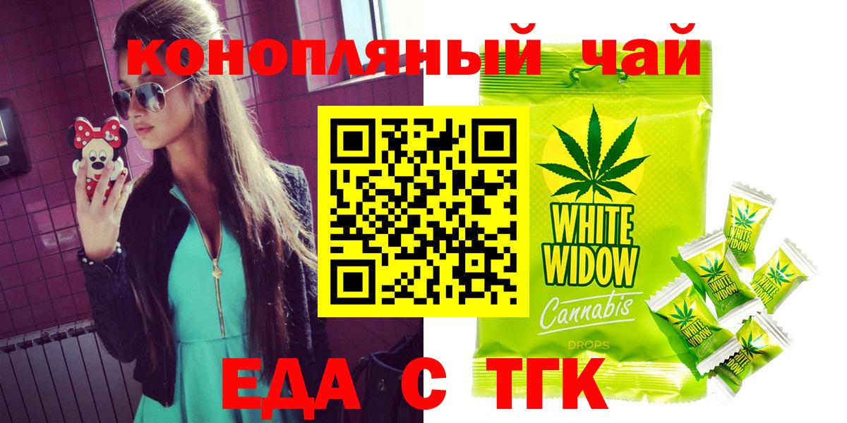 Еда ТГК конопля  Вход с VPN  Благодарный 