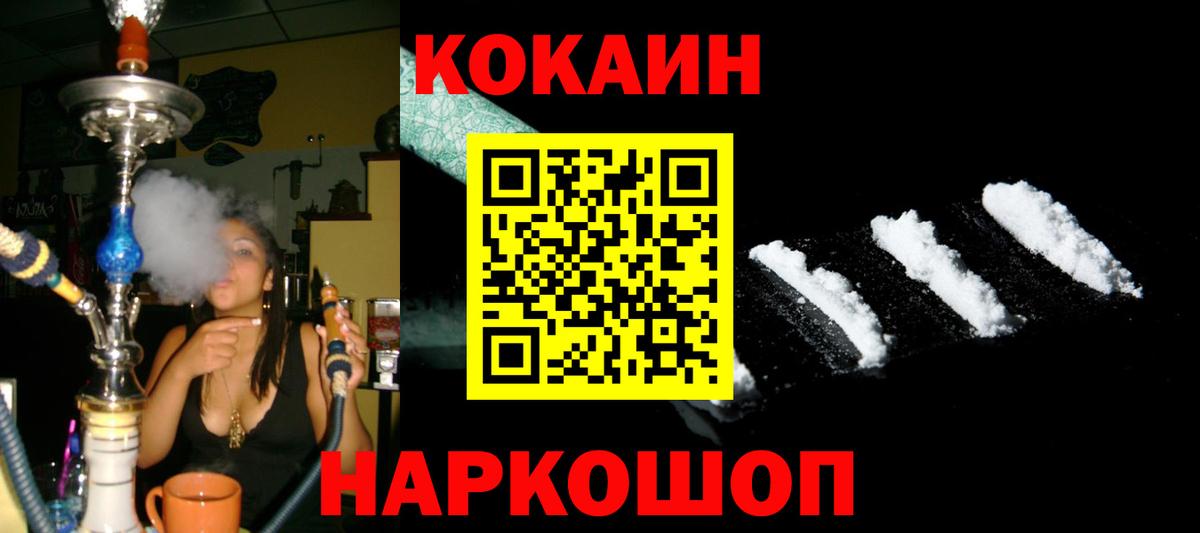купить наркотики сайты  Вход с VPN  Кокаин Перу  Благодарный  КОКАИН Эквадор 