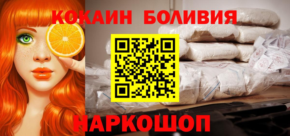 Кокаин Fish Scale Благодарный