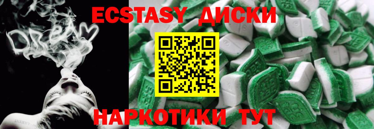 ЭКСТАЗИ 280мг  Вход с VPN  Благодарный  blacksprut маркетплейс  Экстази диски  Ecstasy 