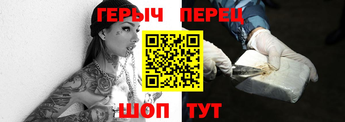 ГЕРОИН хмурый Благодарный