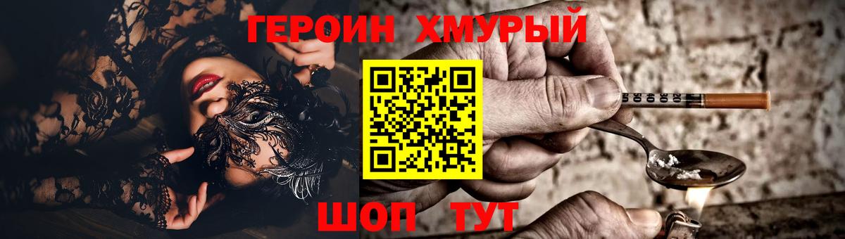 ГЕРОИН  Вход с VPN  Благодарный  ГЕРОИН герыч 
