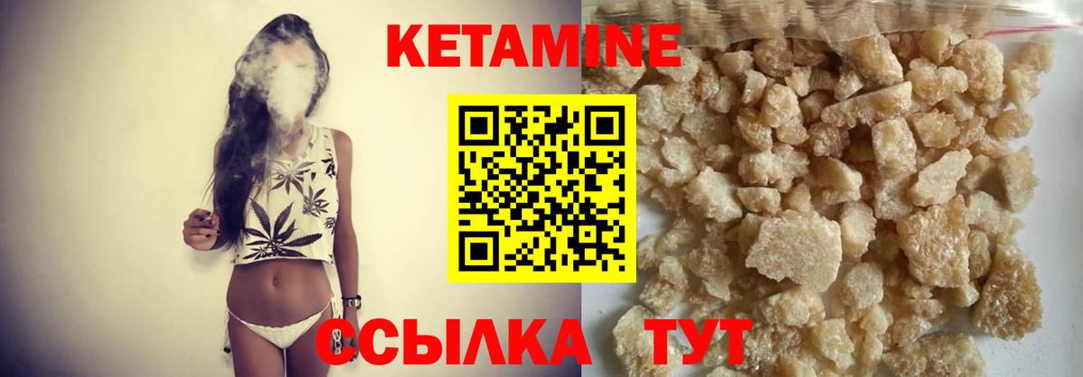 Кетамин VHQ Благодарный