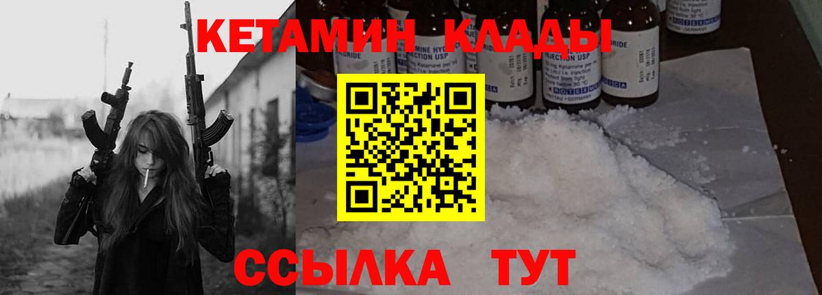 Благодарный  Кетамин VHQ  Вход с VPN 