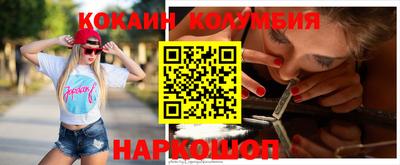 кокаин VHQ Ярцево