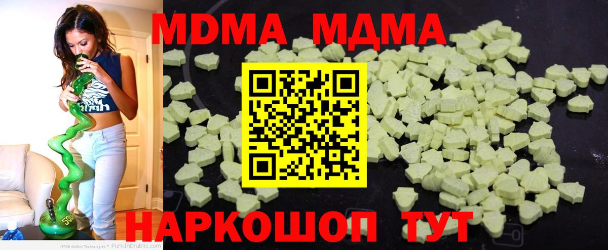 MDMA Molly  MDMA молли  Благодарный  Вход с VPN 
