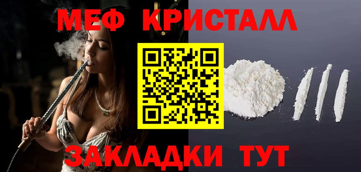 Меф  МЯУ-МЯУ мяу мяу  Вход с VPN  Благодарный 