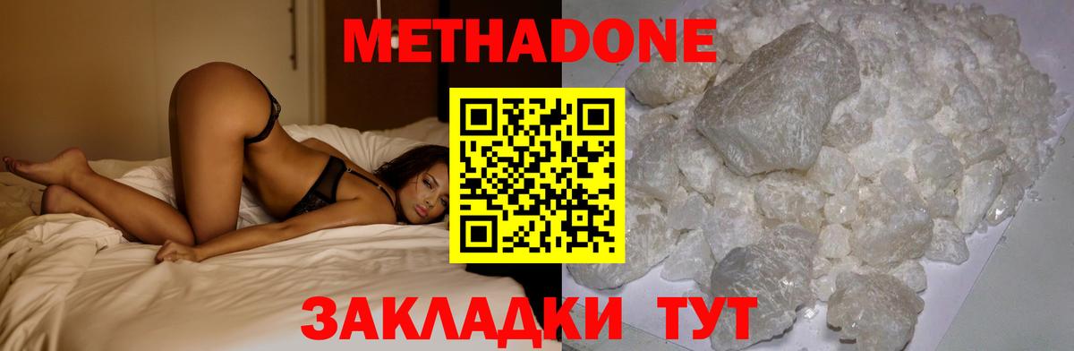Благодарный  Метадон methadone  Вход с VPN 