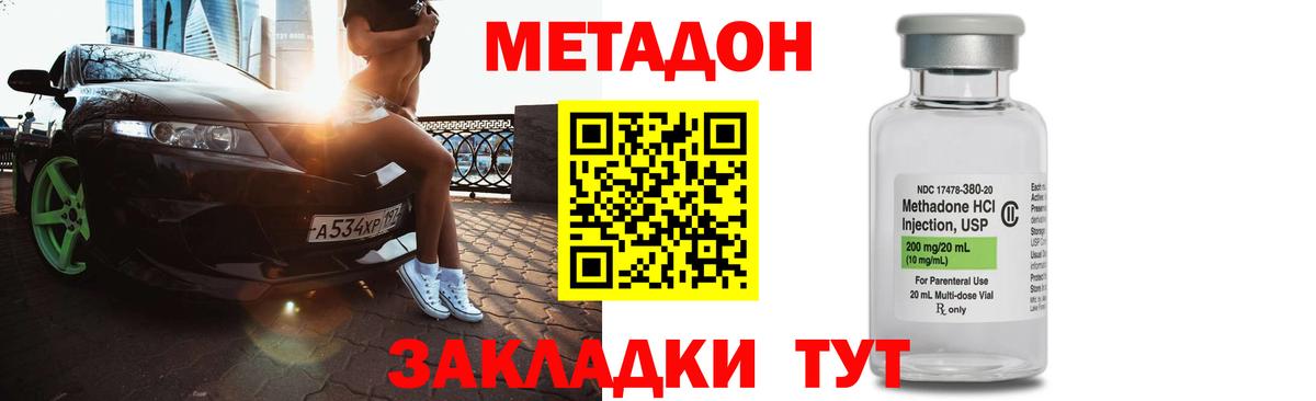 МЕТАДОН белоснежный Благодарный