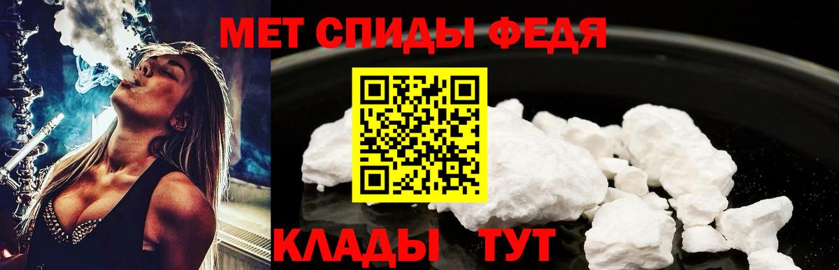 МЕТАМФЕТАМИН винт  МЕТАМФЕТАМИН  Благодарный  Вход с VPN 