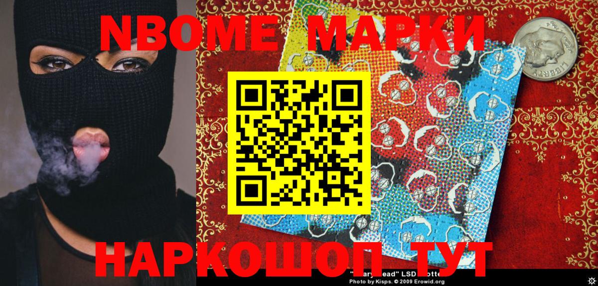 Благодарный  Наркотические марки 1,5мг  Марки NBOMe  Вход с VPN 