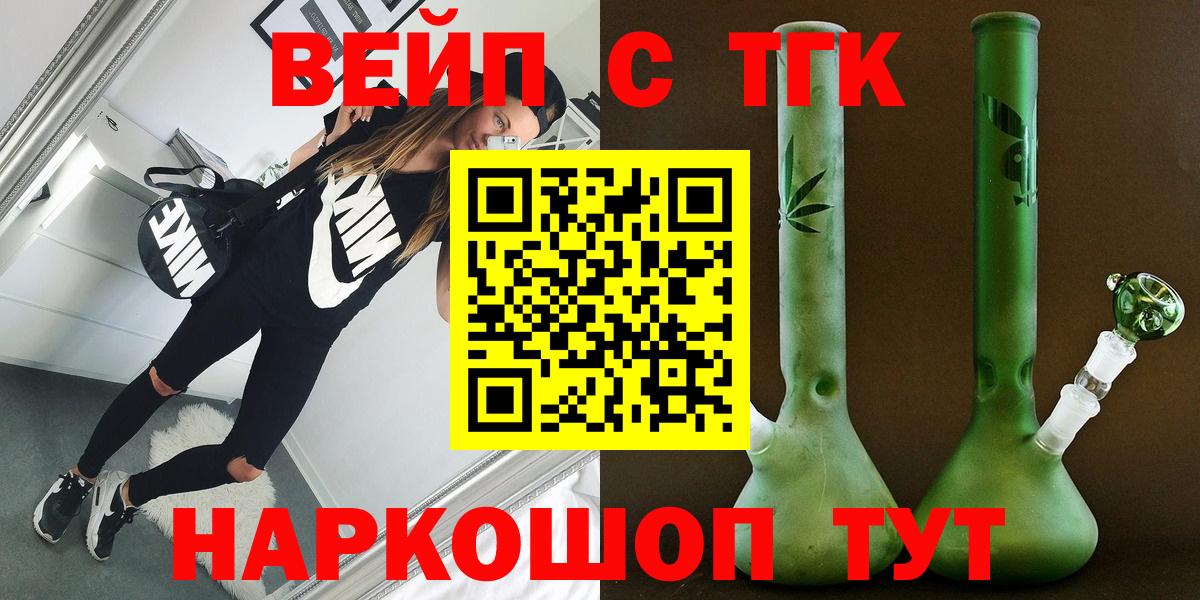 ТГК THC oil  Вход с VPN  Благодарный  ТГК Wax 